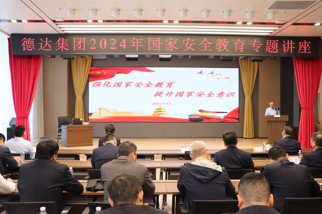 强化国家安全教育 提升国家安全意识