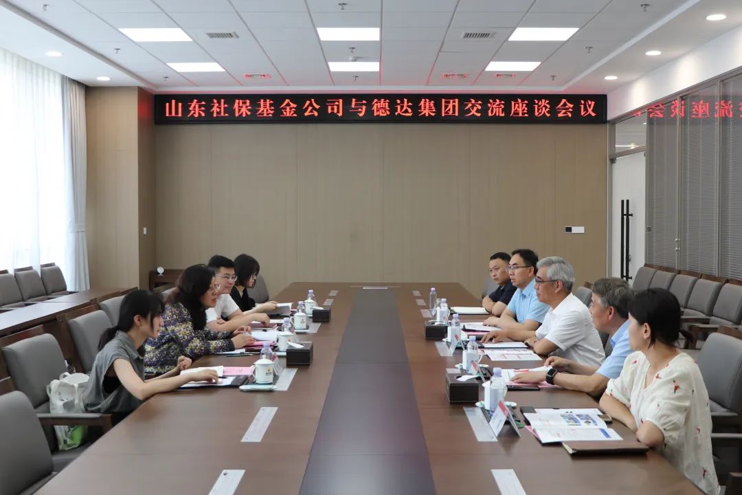 省社保基金公司梁青一行到德达集团交流座谈