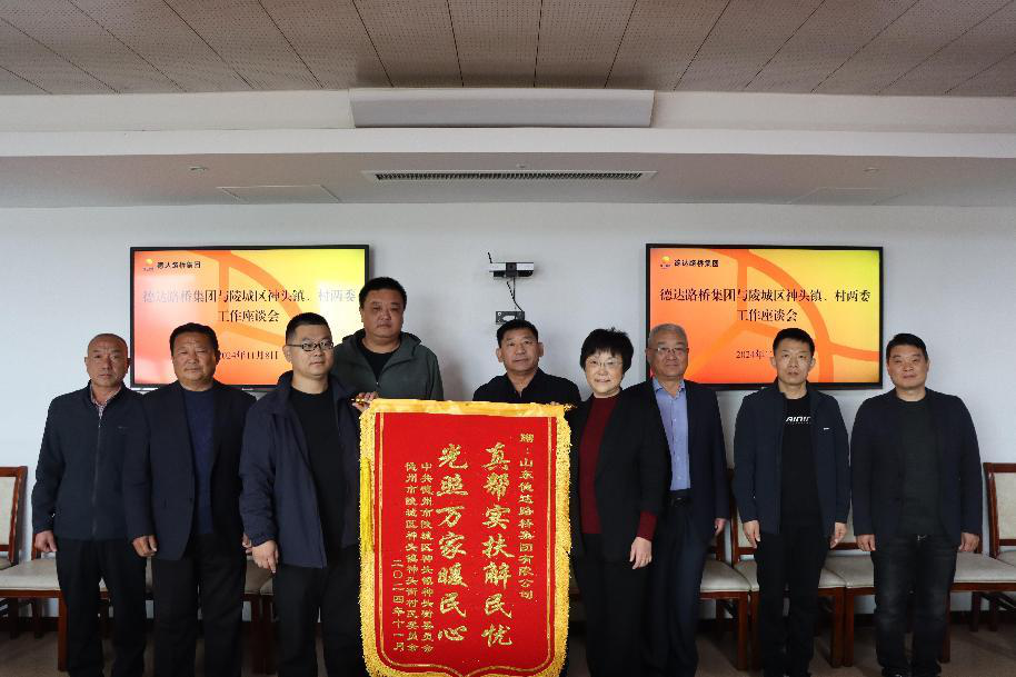 国企职责展担当 为民解忧见初心