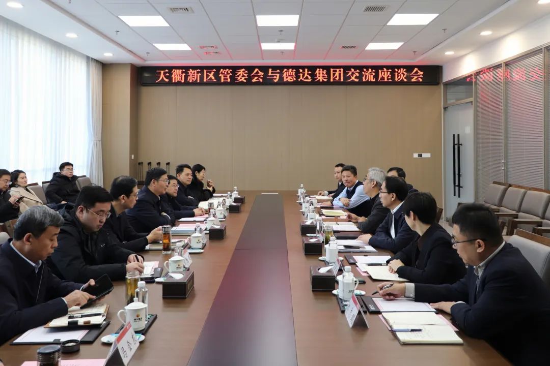 天衢新区党工委副书记、管委会主任王大山到德达集团调研座谈