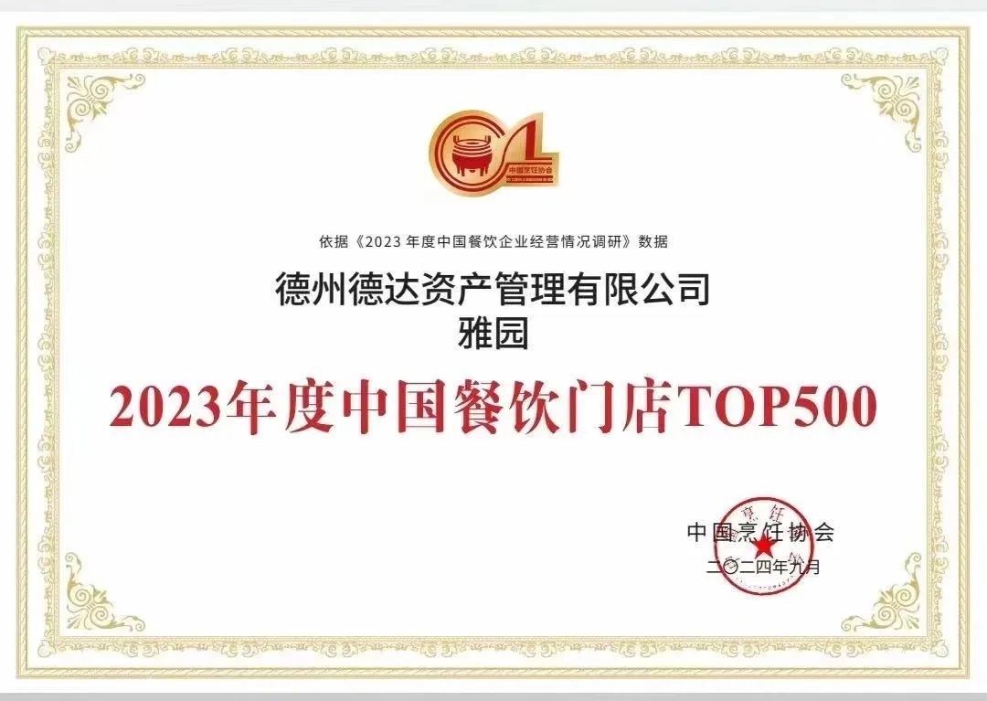 答卷2024丨德融酒管公司:踔厉奋发,笃行不怠 答卷2024丨德融酒管公司:踔厉奋发,笃行不怠