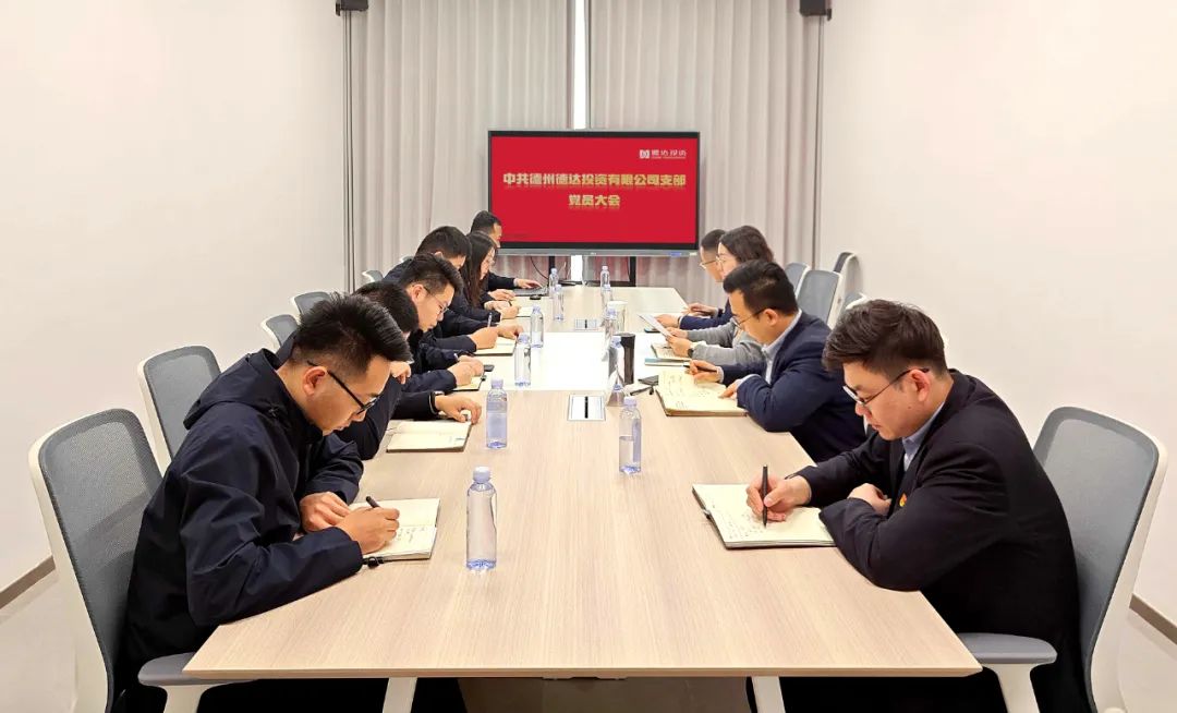 答卷2024丨德达投资公司:守正创新,砥砺奋进 答卷2024丨德达投资公司:守正创新,砥砺奋进