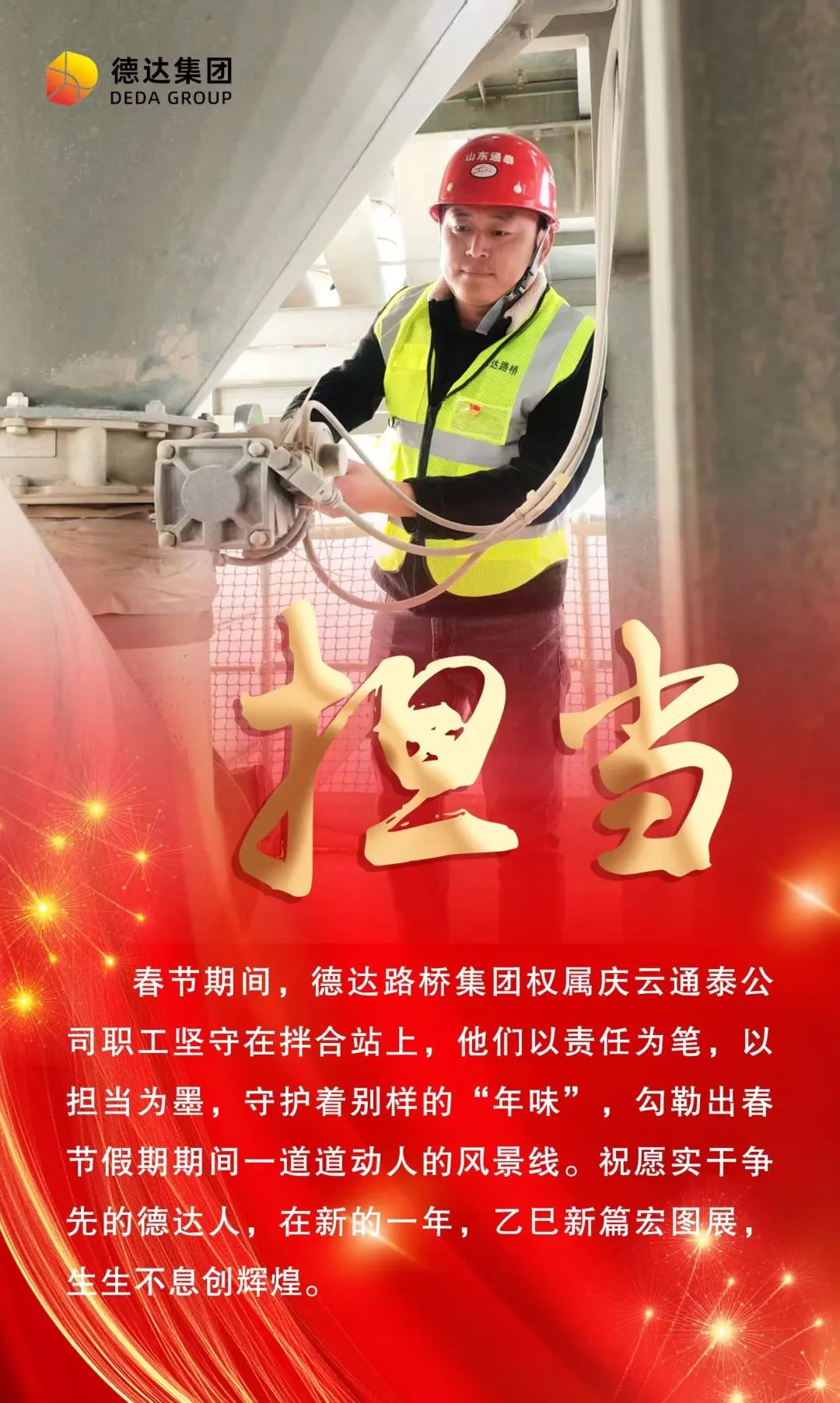 我的春节关键词⑤