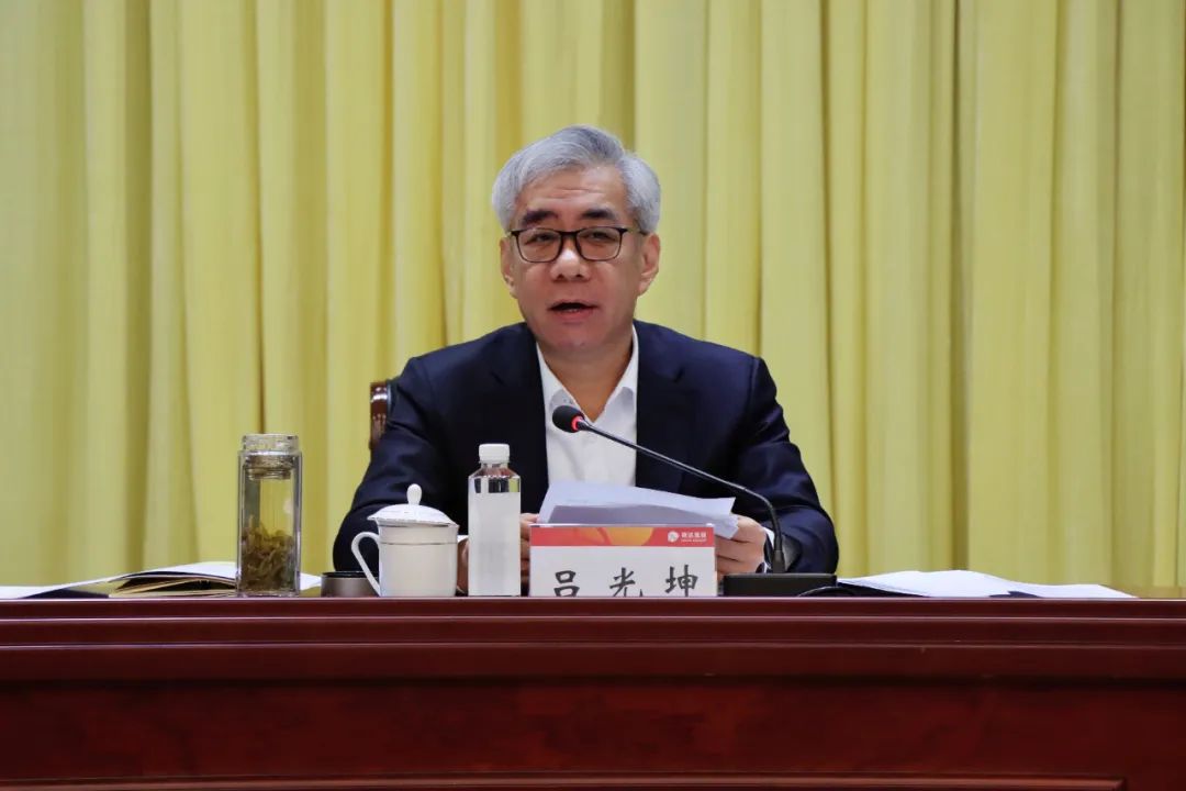 德达集团召开2025年度工作会议暨改革创新攻坚会