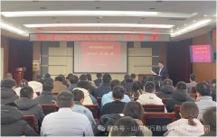 智行设计院组织开展2025年度安全生产开工“第一课”活动