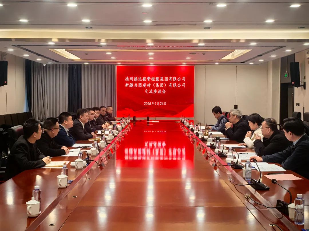 德达集团到新疆开展系列商务活动