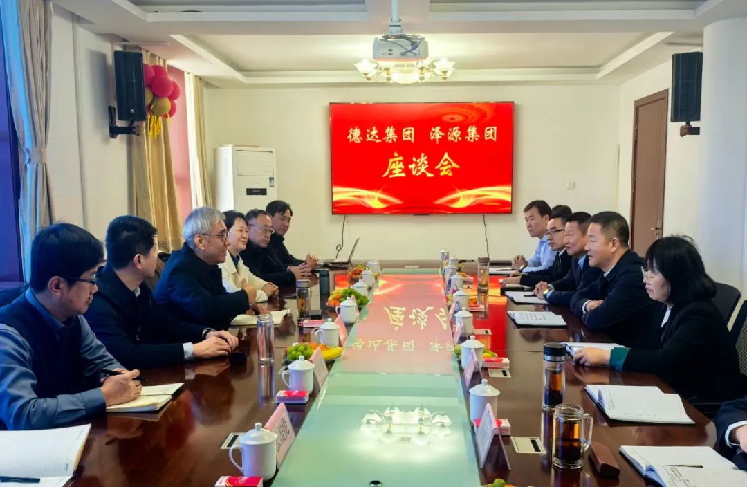 德达集团到新疆开展系列商务活动
