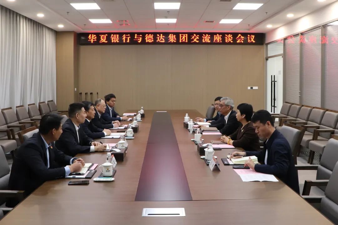 德达集团重点工作集中攻坚②