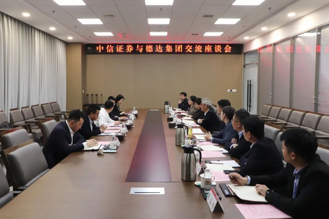 德达集团重点工作集中攻坚②