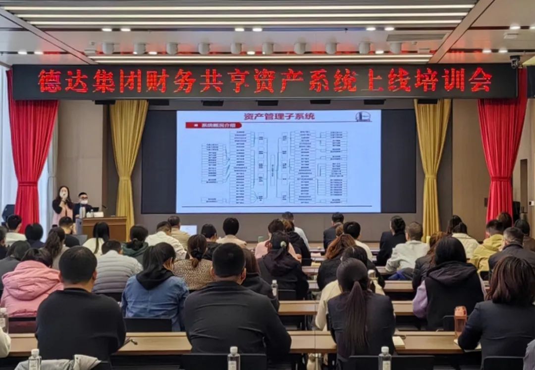 德达集团重点工作集中攻坚⑤