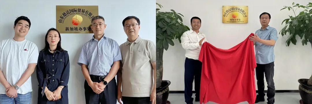 德达国贸公司“出海”东南亚