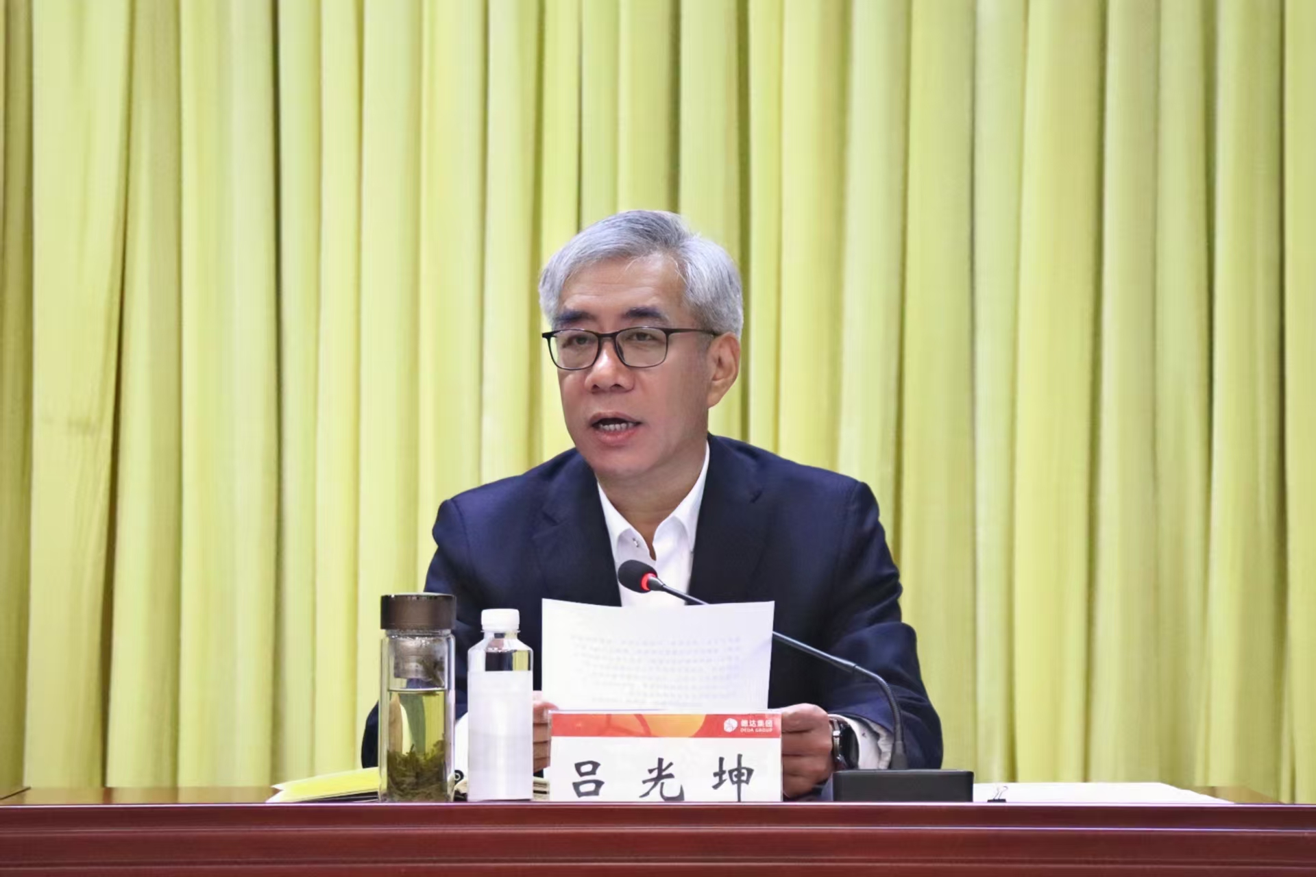 市委第八巡察组巡察德达集团党委工作动员会召开