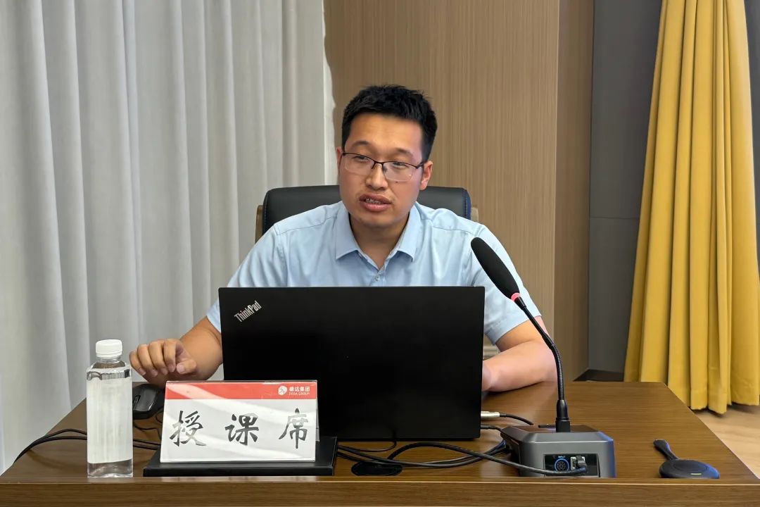 德达集团召开防灾减灾暨安全生产业务培训会