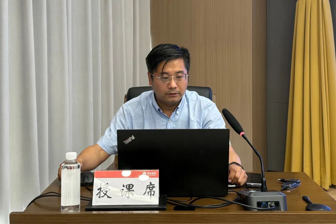德达集团召开防灾减灾暨安全生产业务培训会