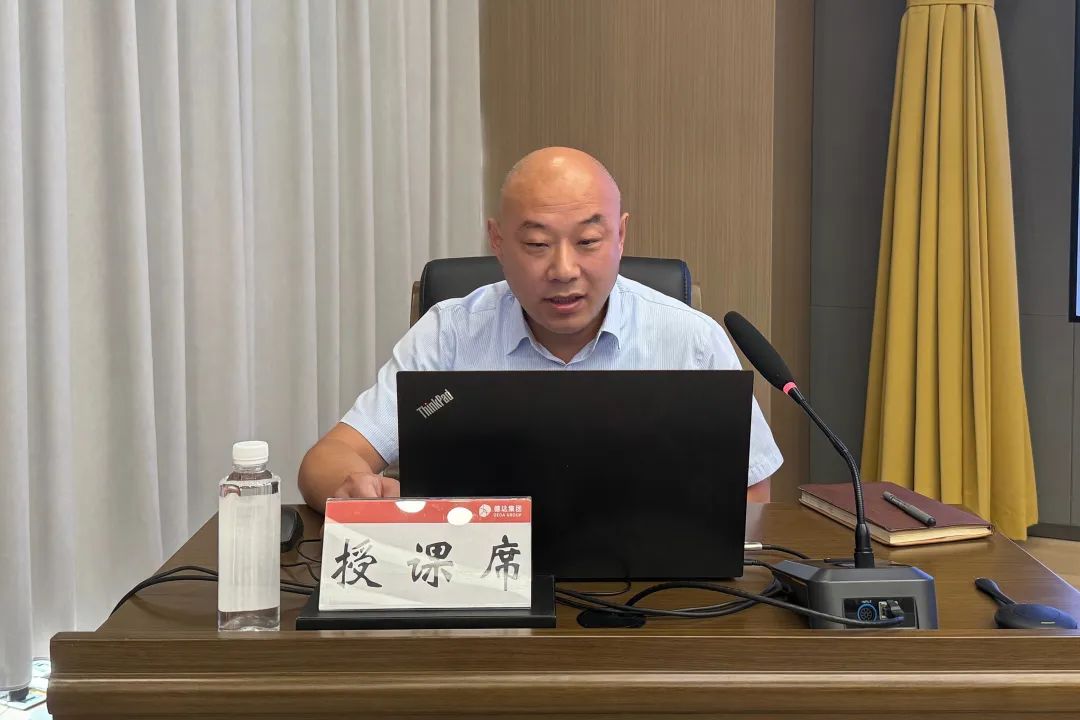 德达集团召开防灾减灾暨安全生产业务培训会