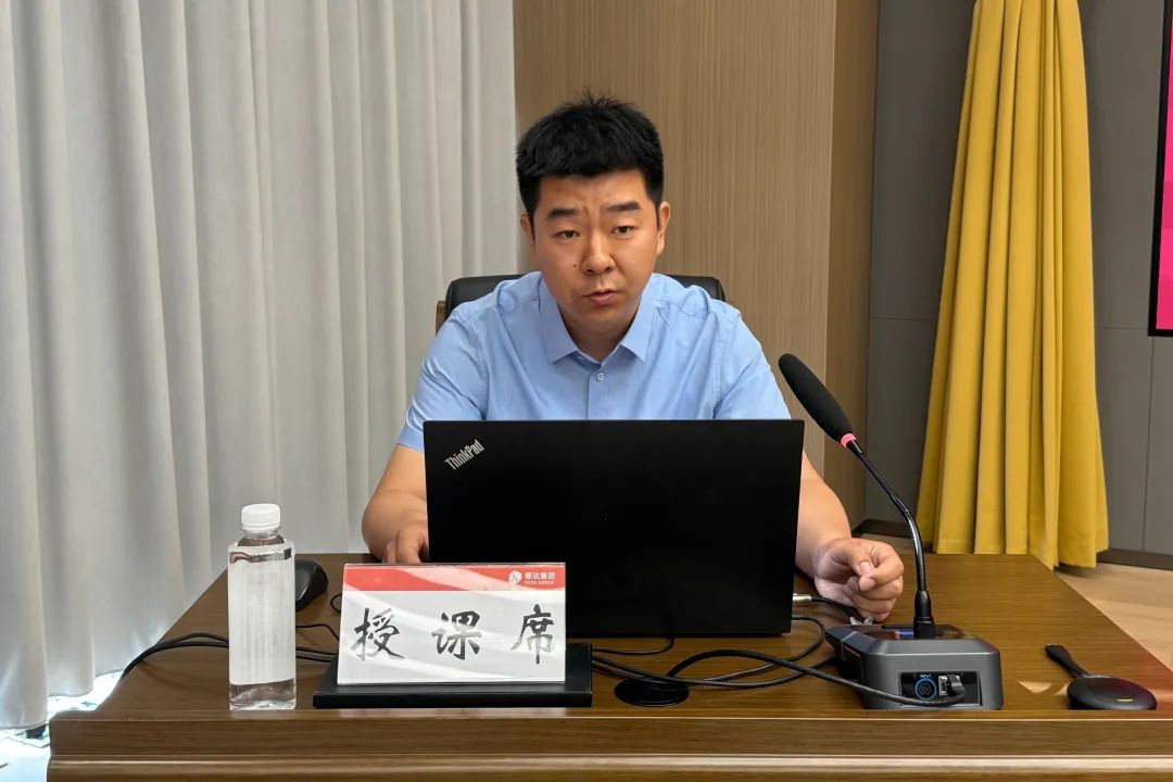 德达集团召开防灾减灾暨安全生产业务培训会