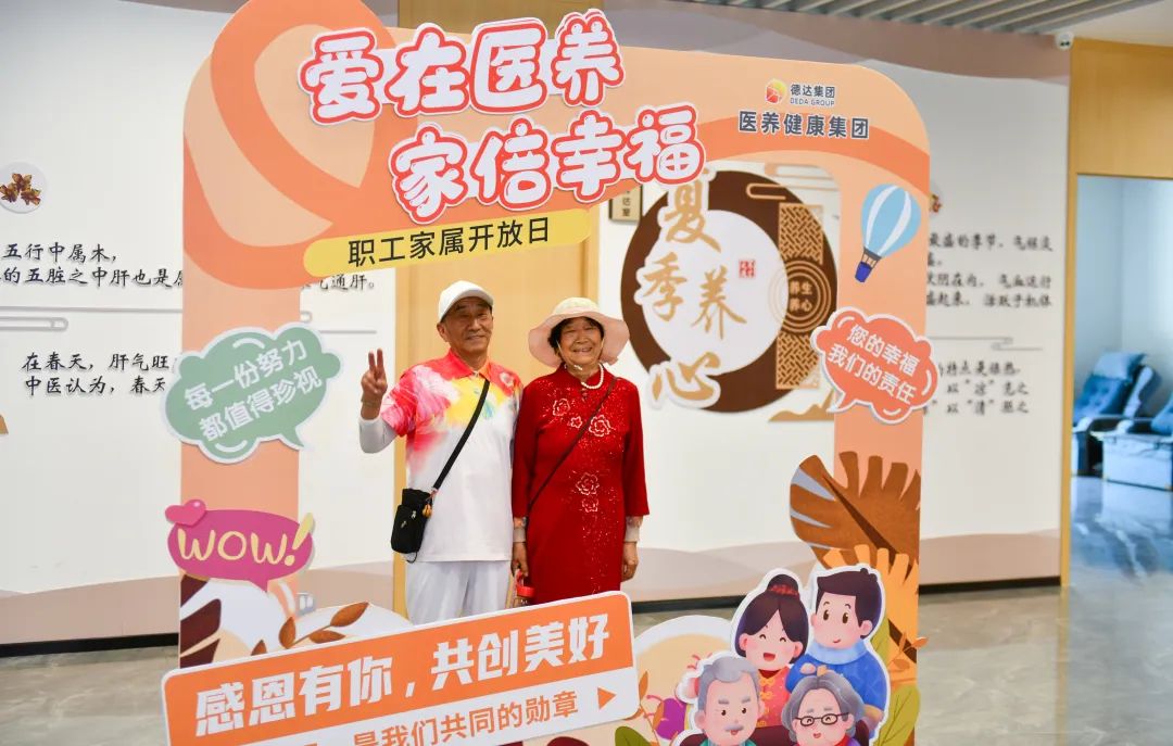 医养健康集团圆满举办职工家属开放日活动