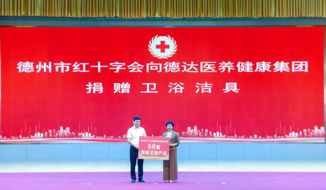 市红十字会授牌德达医养健康集团养老志愿服务基地                                                                                                                                德达集团                                                                                                  2025年05月29日 19:03               山东                                                                                                                                                                   