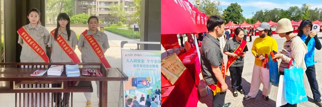 能源发展集团开展“6.16安全宣传咨询日”活动